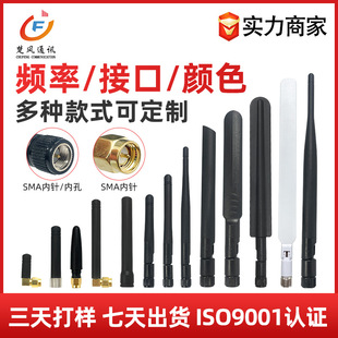 Source Factory Glue Stick Antenna 4g Dual-Band Wifi Bluetooth Omnidirectional External Router Foldableing Antenna Customization