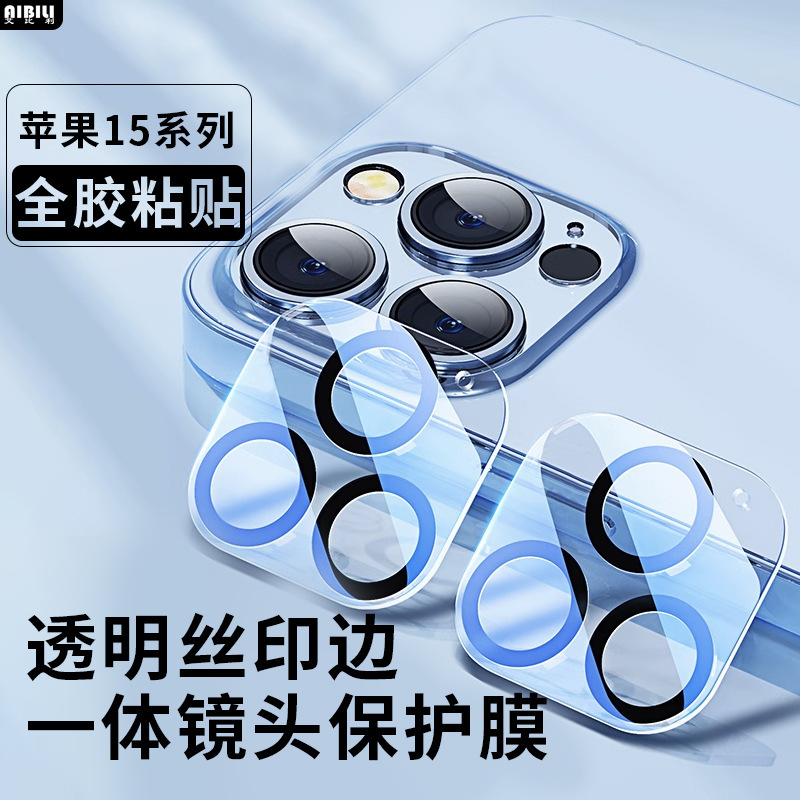 Suitable for Apple iPhone 17E Lens Film, iPad 2024 Protective Ring, 15-in-1 14 Pro Max Camera Ar Film