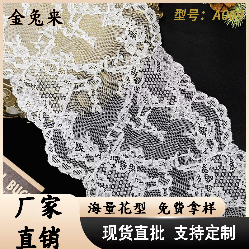 22cm锦氨弹力蕾丝花边 睡衣抹胸DIY手工家纺服装辅料白色蕾丝花边