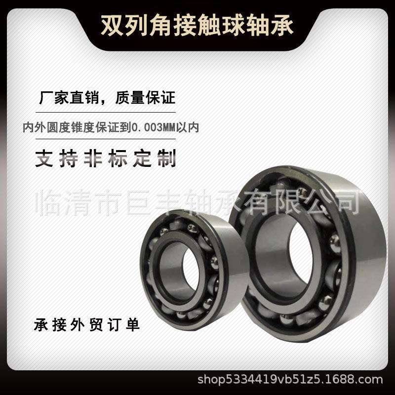 3318S 5318S 3056318S 3056类 双列角接触球轴承 开式  S卡 精密