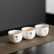 羊脂玉白瓷百家姓氏茶杯功夫茶具套装品茗杯办公家用个性主人杯子
