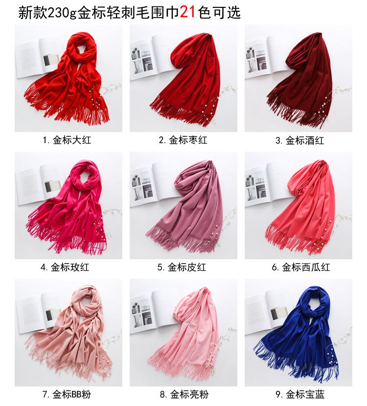 230g golden label scarf color display diagram 1