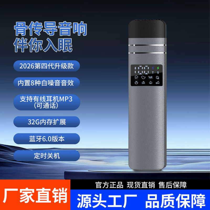 Bone Conduction Sleep Speaker Sound Disc White Noise under Pillow Headside Sleep Aid Music Player Card-Insertable Bluetooth Speaker Mp3