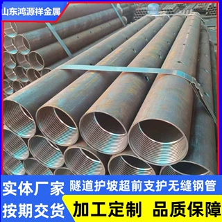 加工108*8注浆钢花管厂家 隧道支护管棚管 超前小导管土钉 打尖