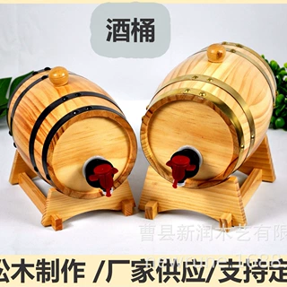 定制木质酒桶橡木实木木质酒桶 白酒 红酒 葡萄酒  家用小酒桶