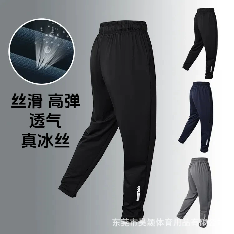 Спортивные брюки Мужские штаны для бега на ногах Спортивные штаны Летние ледяные шелковые тонкие штаны