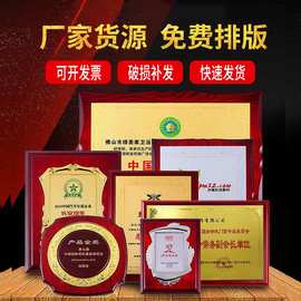 木托授权牌 金箔奖牌授权牌荣誉牌匾 金属奖章挂牌铜牌木质证书
