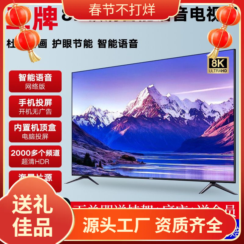 Ace 8K Ultra-Clear 85inch Lcd Tv 65-Inch 55inch 100inch Large-Screen Internet Tv Free Shipping Cross-Border