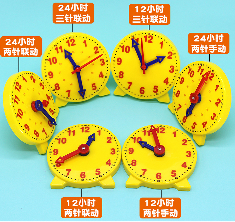 小学生钟表模型 小学教具一年级 时钟玩具儿童认知时