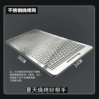 网格长方形不锈钢烧烤网户外野炊耐用围炉煮茶食品级烧烤篦子