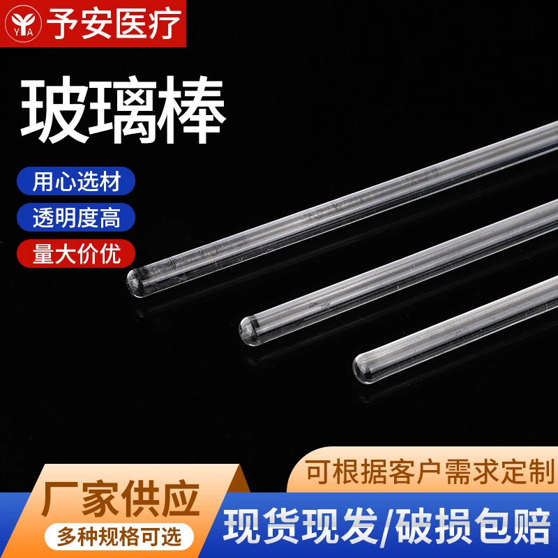 Поставка стекла бар твердое стекло бар Стекло Мешалка круглые Твердые лаборатории высокая температура сопротивление руководство стержень