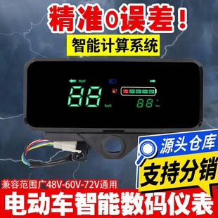 [Pack of 5] Electric Tricycle Dashboard 48V-72V Universal Modified New Power Meter to Display Speed