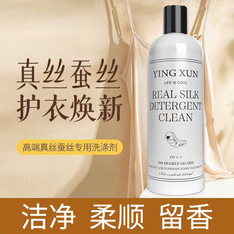 Special Detergent for Wool and Cashmere, Silk Mulberry Silk Laundry Detergent, Anti-Shrinkage Cashmere Cleaning Agent