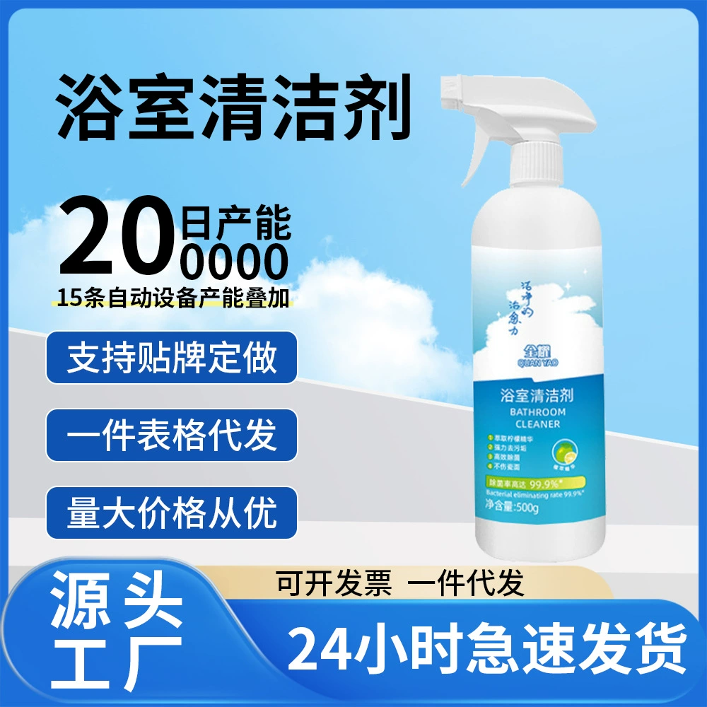 Очиститель накипи артефакт Очиститель ванной комнаты Сильная дезактивация ванной ванной