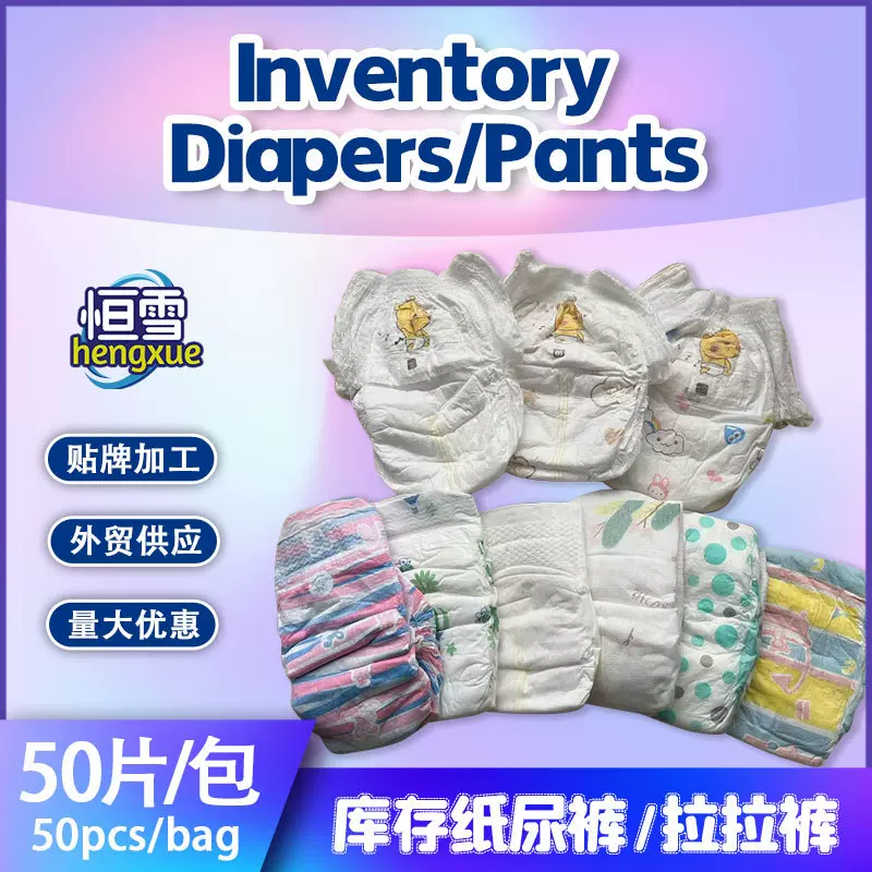 新生儿婴儿尿布湿纸尿片拉拉裤尿不湿工厂批发宝宝纸尿裤diapers