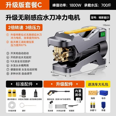Car washing machine water pump water gun 220v - shadow-shark-01-upgraded-package-c-no-3-long-gun-foam-pot-20m-water-outlet-pipes-car-wash-gift-bag-long-hair-brush
