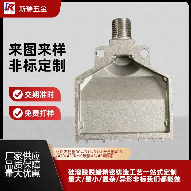 304不锈钢精密铸造 硅溶胶脱蜡非标浇铸不锈钢碳钢黄铜精密铸造件