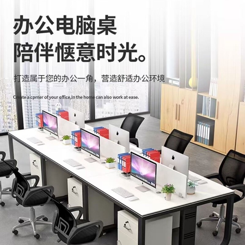 Staff office desk, employee computer desk, 4/6/8 person company workstation cubicle table, modern office combination desk and chair Staff office desk, employee computer desk, 4/6/8 person company workstation cubicle table, modern office combination desk and chair