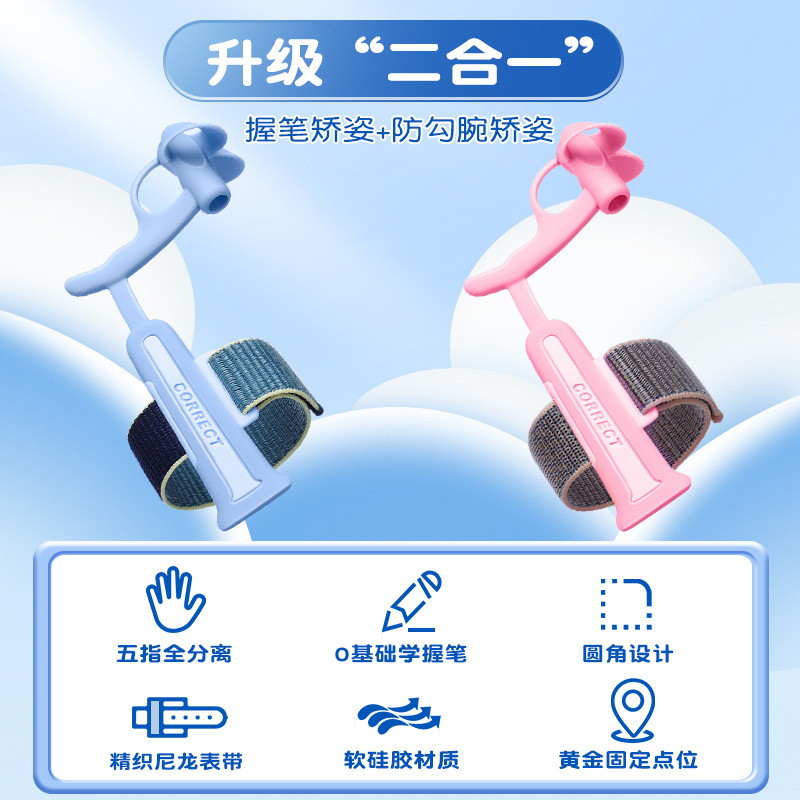 第三世代腕矯正器小学生のペンを握る姿勢矯正器強化版幼稚園の腕矯正|undefined