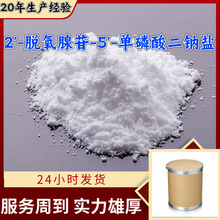 2'-Ó������-5'-��������c�} 99%��������;20�����a����Ϻ�