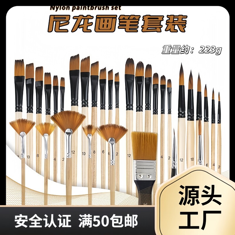 32-Piece Wooden Nylon Board Brush Hook Line Fan-Shaped Oil Paint Brush Art Special Water Chalk Watercolor Set Hot Style