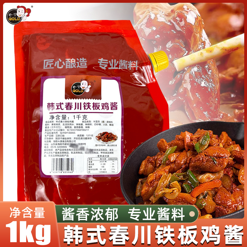 斗源韩式春川铁板鸡酱料1kg 韩国辣炒鸡肉用甜辣酱调料国产酱料