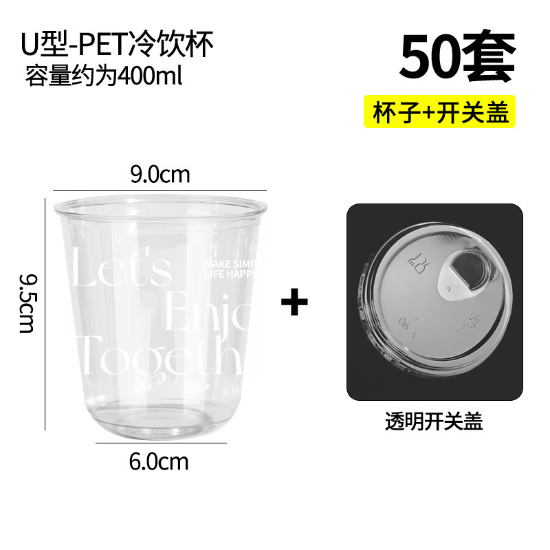 一次性咖啡杯子奶茶杯带盖塑料杯冷饮料加厚加硬透明外卖打包商用|undefined