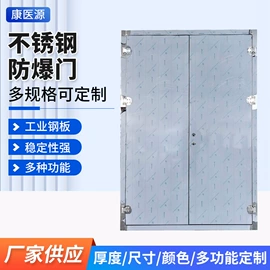 防爆门;平开门;防火设备