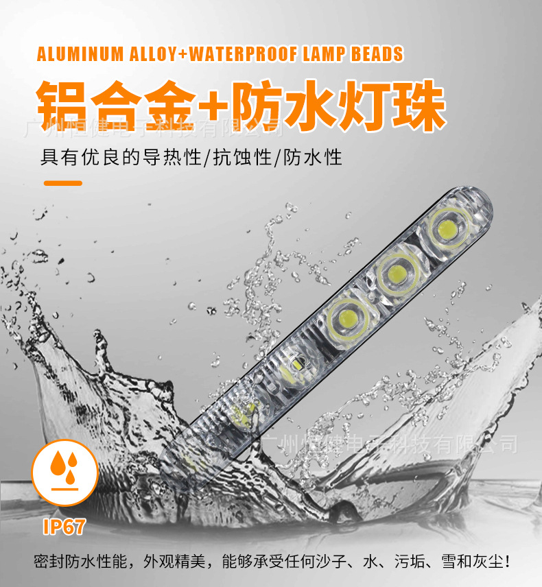 Cross-border car daytime running light 3LED small harpoon daytime running light 9 lights highlight middle net modified light DRL turn signal