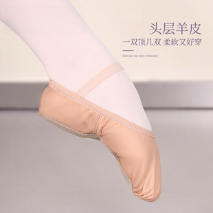 Children's dance shoes real sheepskin ballet shoes practice shoes wear-resistant basic yoga shoes teacher shoes soft-soled dance shoes wholesale