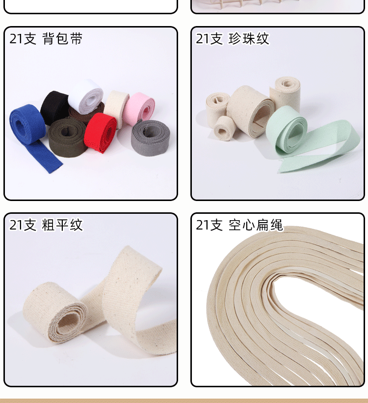 进口棉织带类_05.gif