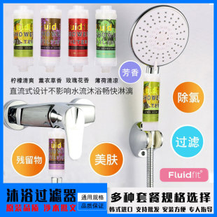 Bath Shower Filter Bathing Front Household Chlorine Removal Water Purification Skin Beauty Atmosphere Aromatherapy Filter Element Skin Beauty Water Source