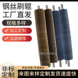 厂家生产滚筒除锈抛光打磨钢丝辊镀铜钢丝刷辊不锈钢丝刷辊批发