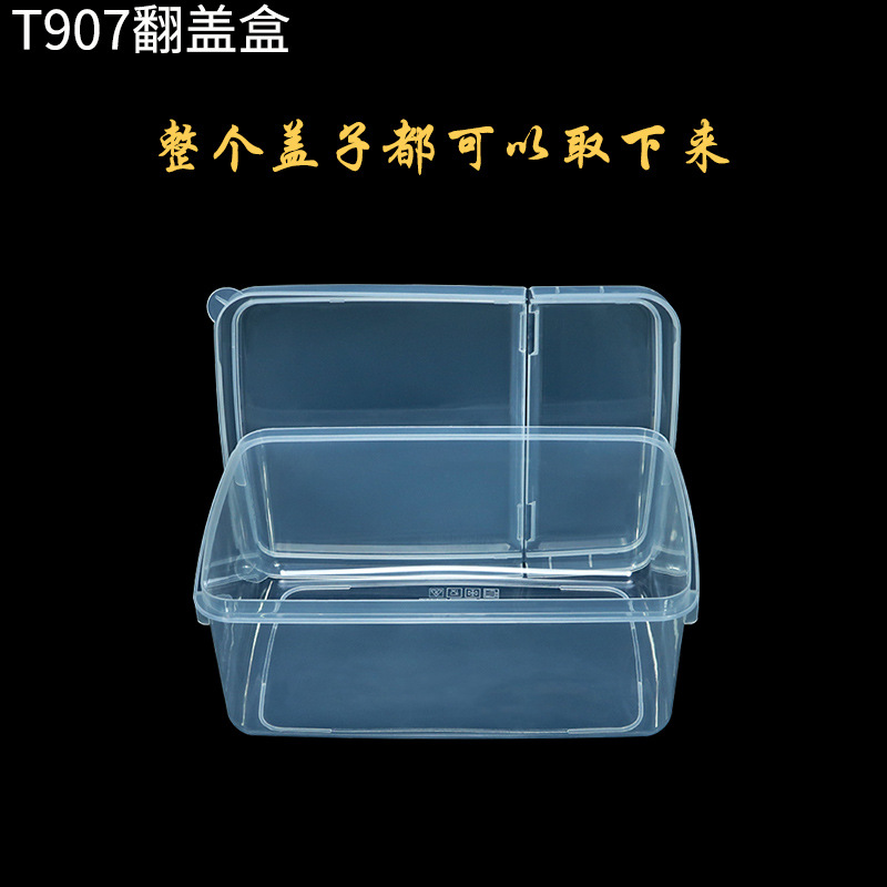 T907翻盖保鲜盒塑料盒盖子取下来.jpg