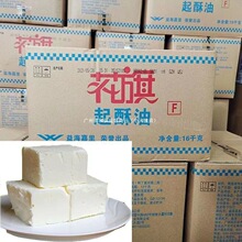 起酥油批发薯条油油炸鸡排怀旧炸串棕榈油油炸产包商用邮冷冻