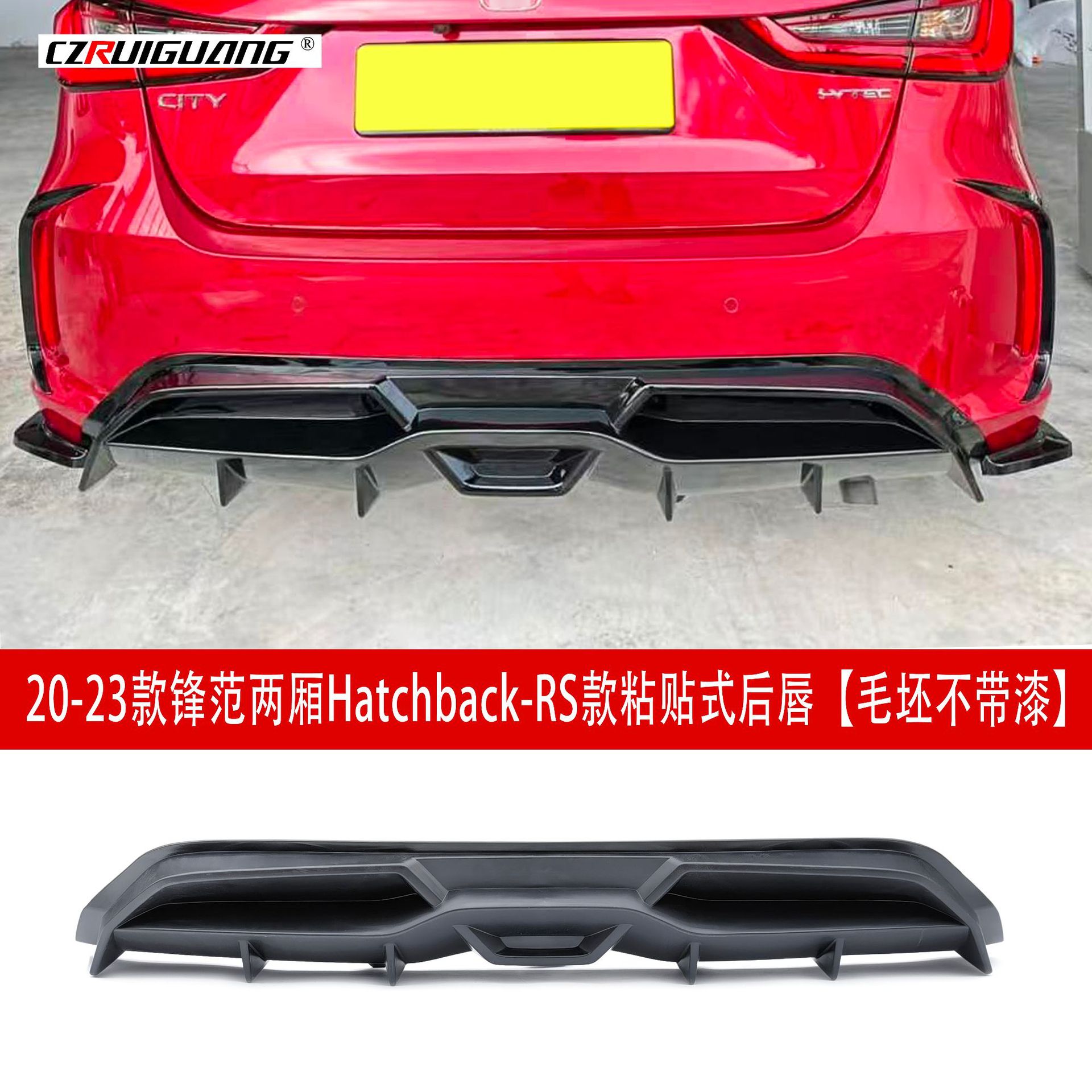 RS两厢后唇粘贴后32.jpg