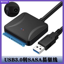 2.5/3.5��SATA�DUSB3 0��򌾀�Pӛ��̨ʽӲ�Psata�D�Ӿ���DC��