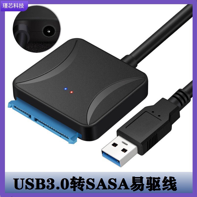 2.5/3.5-inch SATA to USB3 0 easy drive cable notebook desktop hard disk sata Adapter cable with DC Port 2.5/3.5-inch SATA to USB3 0 easy drive cable notebook desktop hard disk sata Adapter cable with DC Port