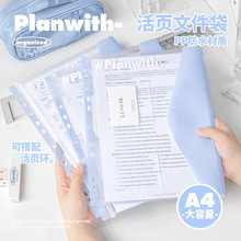planwith友计划 PP防水温柔色文件包 A4试卷收纳大容量活页文件袋