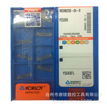 KORLOY克洛伊MGMN200-04-R PC5300数控2毫米双头切槽刀片刀具