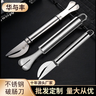 Stainless Steel Intestinal Knife Poultry Special Intestinal Opening Tool Two-in-One Intestinal Flip Artifact Intestinal Breaking Knife
