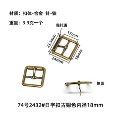Wholesale Japanese buckle square alloy die-cast pin buckle bag accessories pin buckle belt buckle bag strap accessories shoe buckle