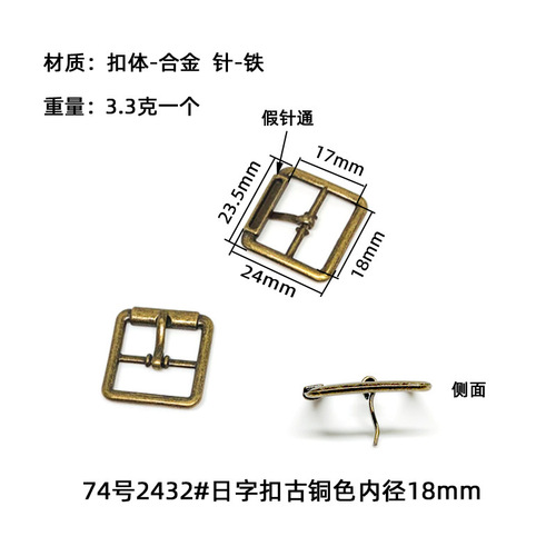 Wholesale Japanese buckle square alloy die-cast pin buckle bag accessories pin buckle belt buckle bag strap accessories shoe buckle