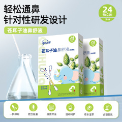亚济药业苍耳子油鼻舒液棉签棉棒型舒缓鼻腔通气清洁鼻孔鼻舒缓