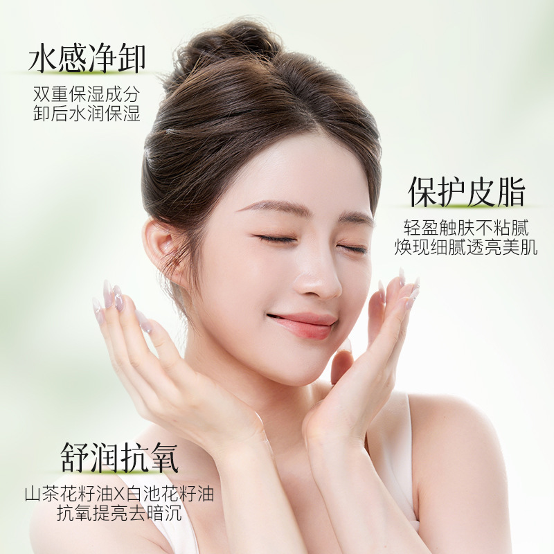 珂兰黛水漾清透舒盈洁颜油水感眼唇卸妆净澈肌肤温和不刺激卸妆水|undefined