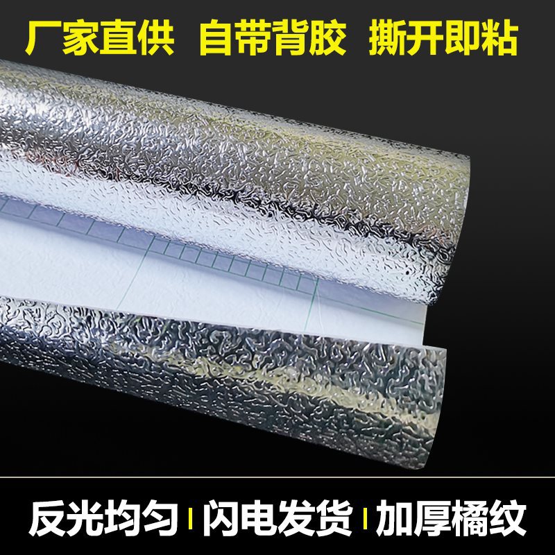 反光膜贴纸广告LED卡布灯箱招橘纹锡箔均匀散光加厚耐高温