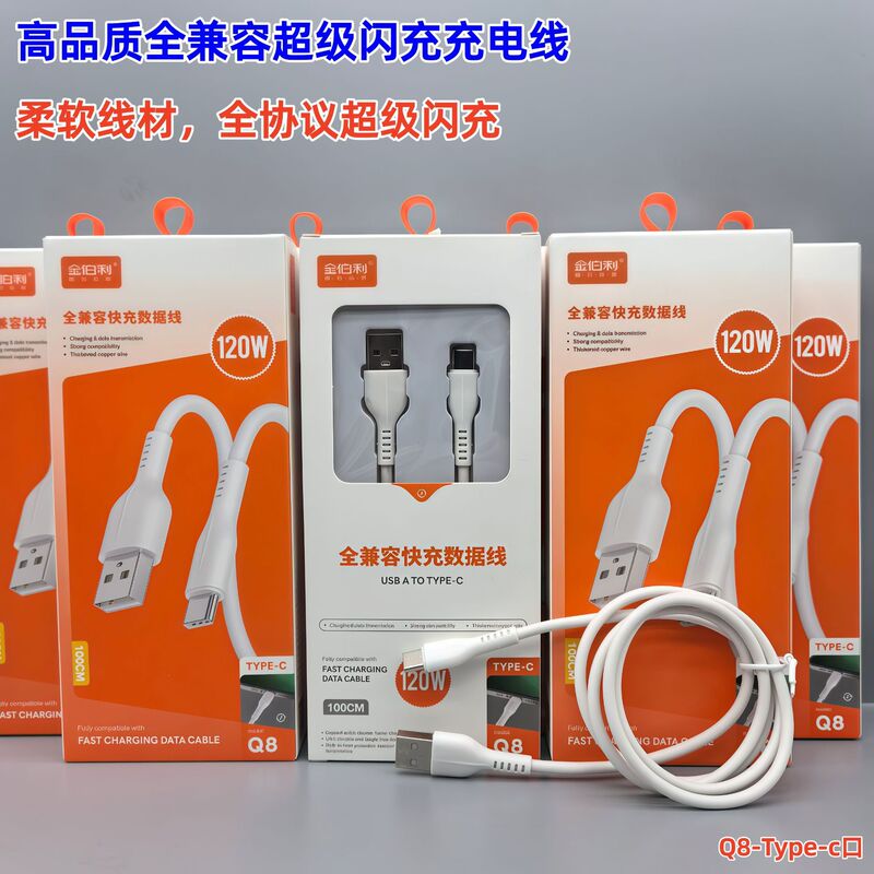 Luominro Brand 150W Mobile Phone Data Cable High-Power Fully Compatible Flash Charging Mobile Phone Fast Charging Cable Manufacturer Luominro Brand 150W Mobile Phone Data Cable High-Power Fully Compatible Flash Charging Mobile Phone Fast Charging Cable Manufacturer