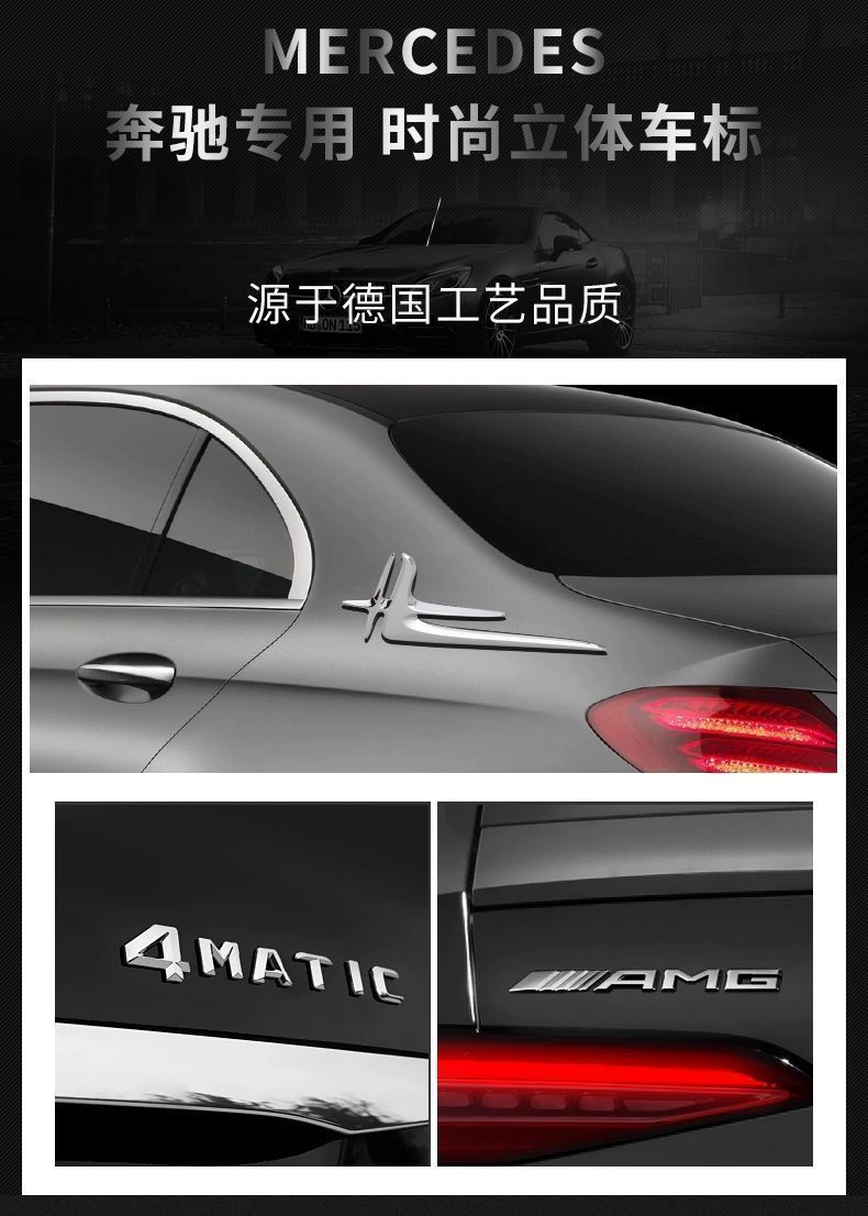 Suitable for Mercedes-Benz rear emblem stickers, including models like the E300L, C260L, and GLC260L; original letter emblems for modification