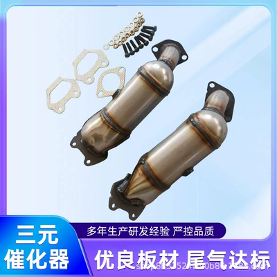 Suitable for Dodge Purifier Three-Way – Katalizator