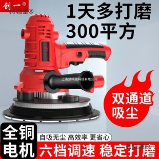 Polishing Machine for Sanding Putty Powder, New Model Handheld Sanding Wall Grinder, Ultra-Light Wall Polishing Metabo